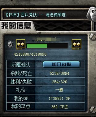 CFQM313235穿越火线账号详情图3 CFQM313235穿越火线账号详情图3