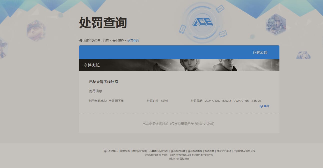 CFQM313235穿越火线账号详情图37 CFQM313235穿越火线账号详情图37