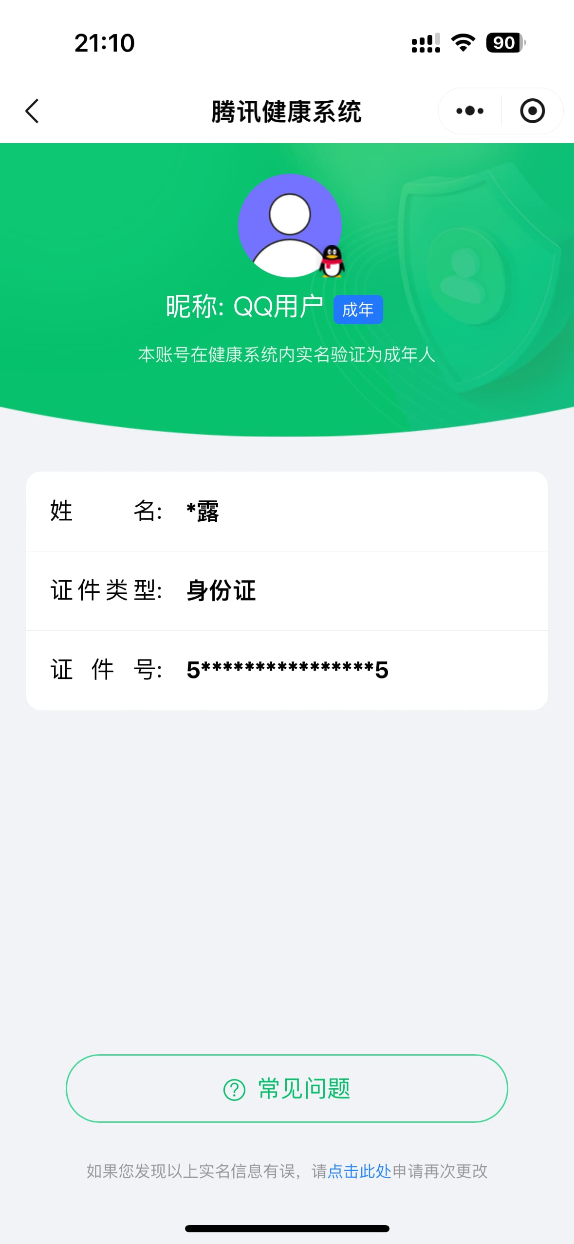 CFQM313235穿越火线账号详情图32 CFQM313235穿越火线账号详情图32