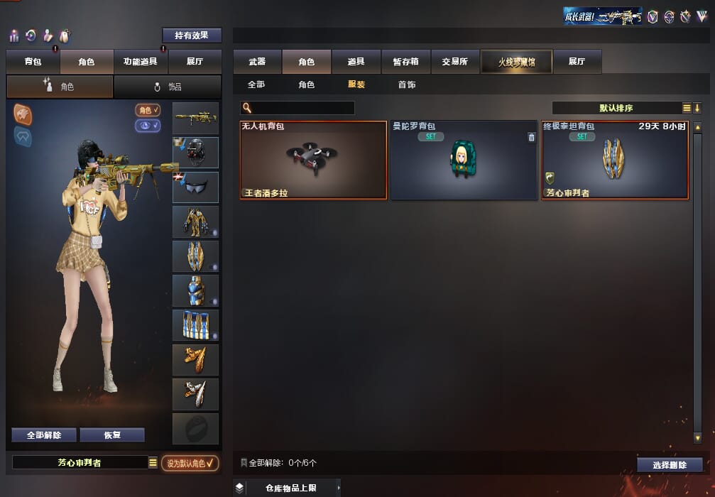 CFQM313235穿越火线账号详情图11 CFQM313235穿越火线账号详情图11