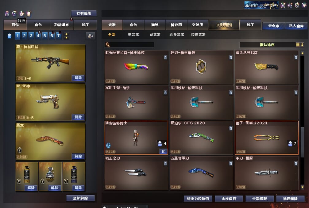 CFQM313235穿越火线账号详情图28 CFQM313235穿越火线账号详情图28