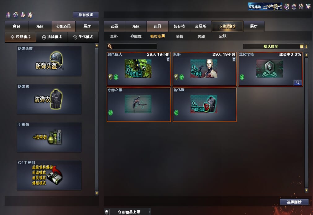 CFQM313235穿越火线账号详情图17 CFQM313235穿越火线账号详情图17