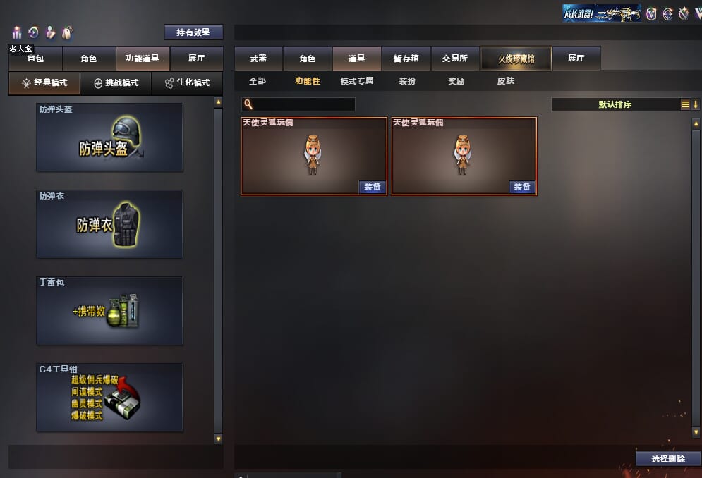 CFQM313235穿越火线账号详情图16 CFQM313235穿越火线账号详情图16