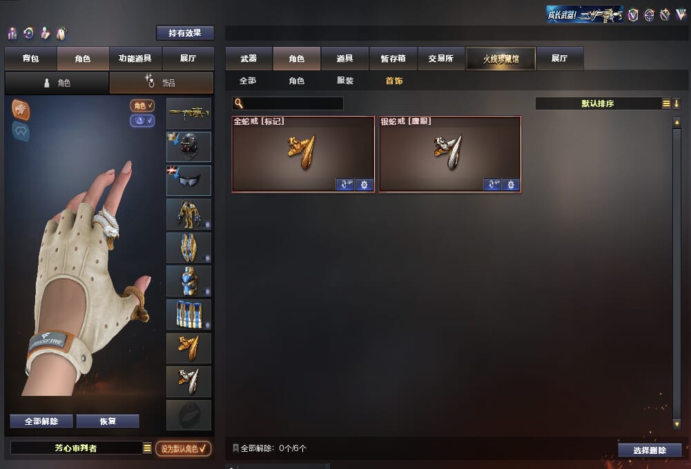 CFQM313235穿越火线账号详情图12 CFQM313235穿越火线账号详情图12
