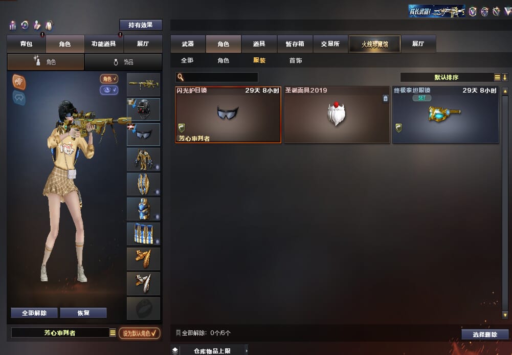 CFQM313235穿越火线账号详情图13 CFQM313235穿越火线账号详情图13