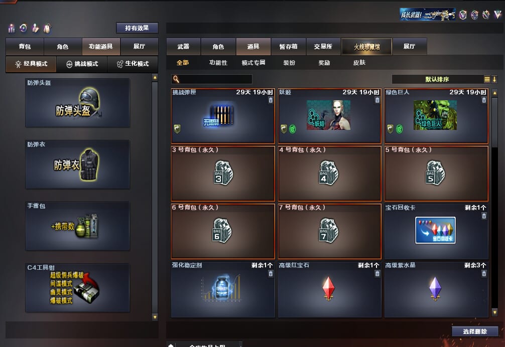 CFQM313235穿越火线账号详情图19 CFQM313235穿越火线账号详情图19