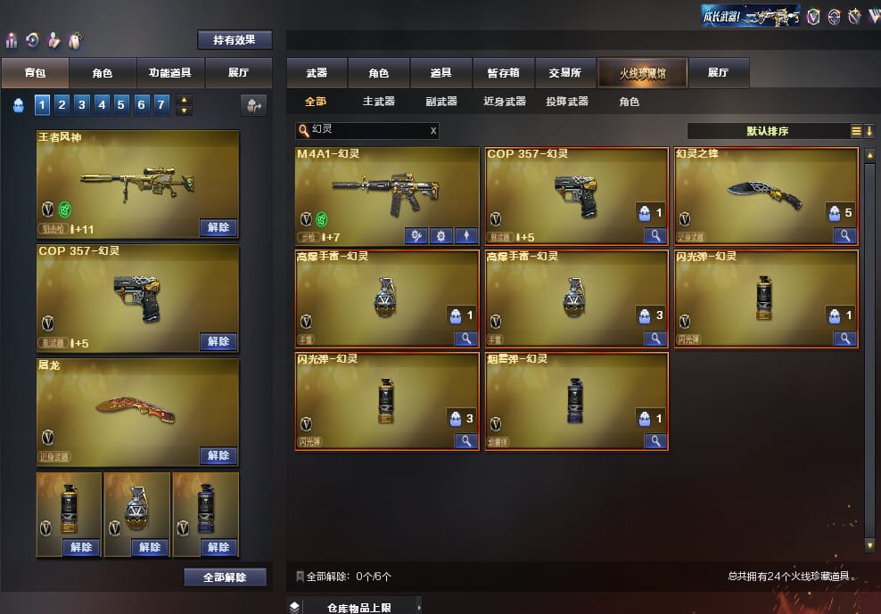 CFQM313235穿越火线账号详情图6 CFQM313235穿越火线账号详情图6