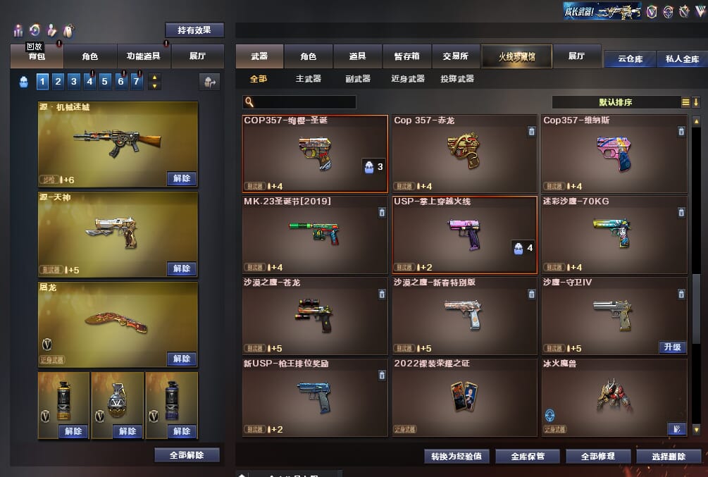 CFQM313235穿越火线账号详情图29 CFQM313235穿越火线账号详情图29