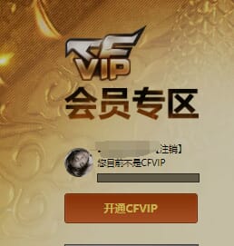 CFQM313235穿越火线账号详情图36 CFQM313235穿越火线账号详情图36