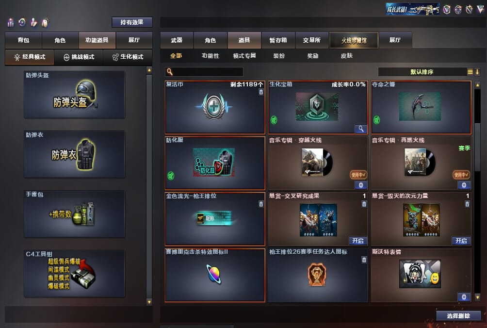 CFQM313235穿越火线账号详情图20 CFQM313235穿越火线账号详情图20