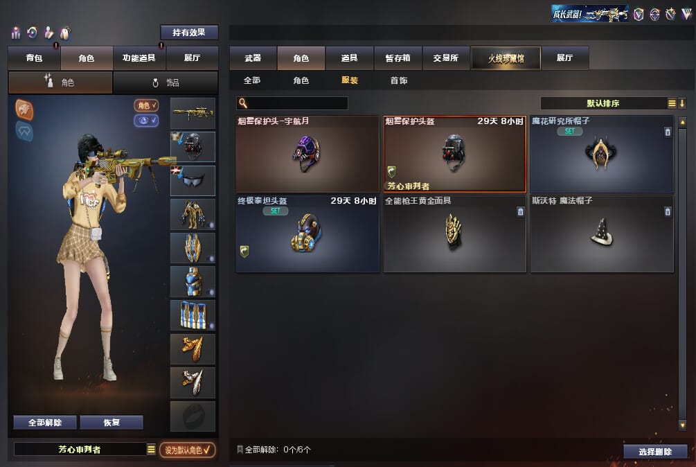 CFQM313235穿越火线账号详情图14 CFQM313235穿越火线账号详情图14