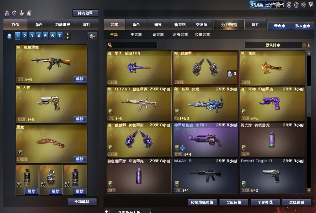 CFQM313235穿越火线账号详情图25 CFQM313235穿越火线账号详情图25