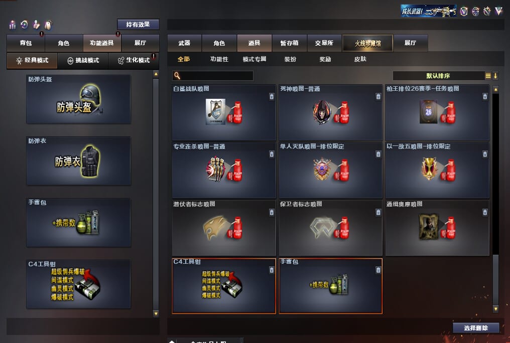 CFQM313235穿越火线账号详情图22 CFQM313235穿越火线账号详情图22