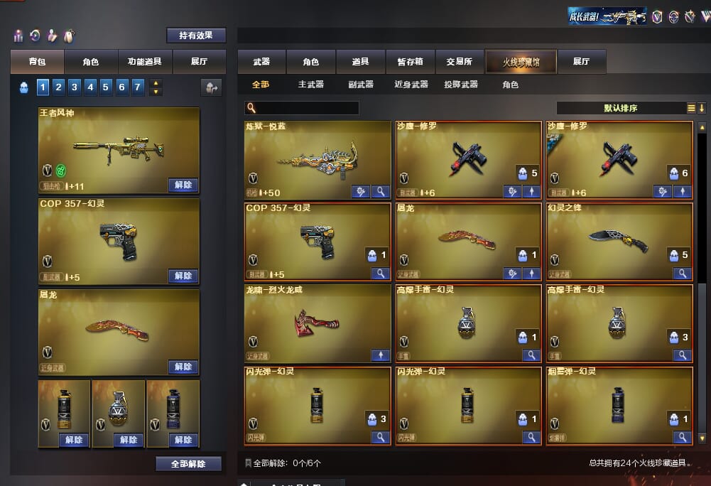 CFQM313235穿越火线账号详情图5 CFQM313235穿越火线账号详情图5
