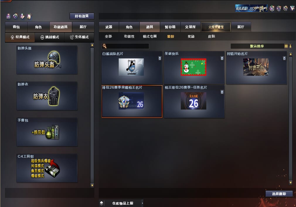CFQM313235穿越火线账号详情图18 CFQM313235穿越火线账号详情图18