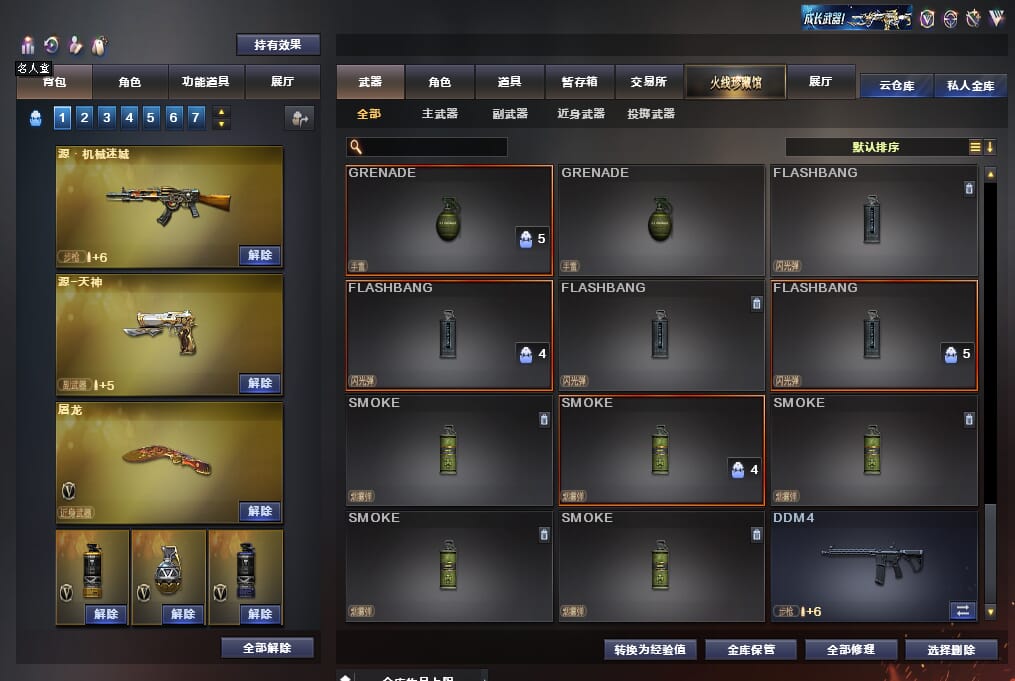 CFQM313235穿越火线账号详情图31 CFQM313235穿越火线账号详情图31