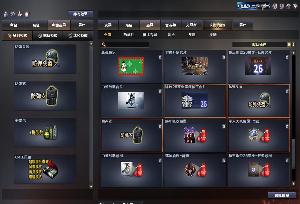 CFQM313235穿越火线账号详情图21 CFQM313235穿越火线账号详情图21
