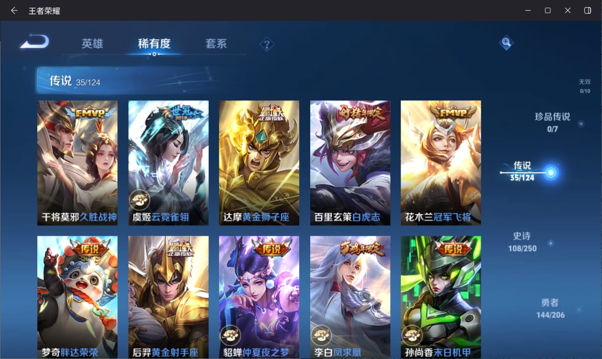 WZQM3142971王者荣耀账号详情图8 WZQM3142971王者荣耀账号详情图8