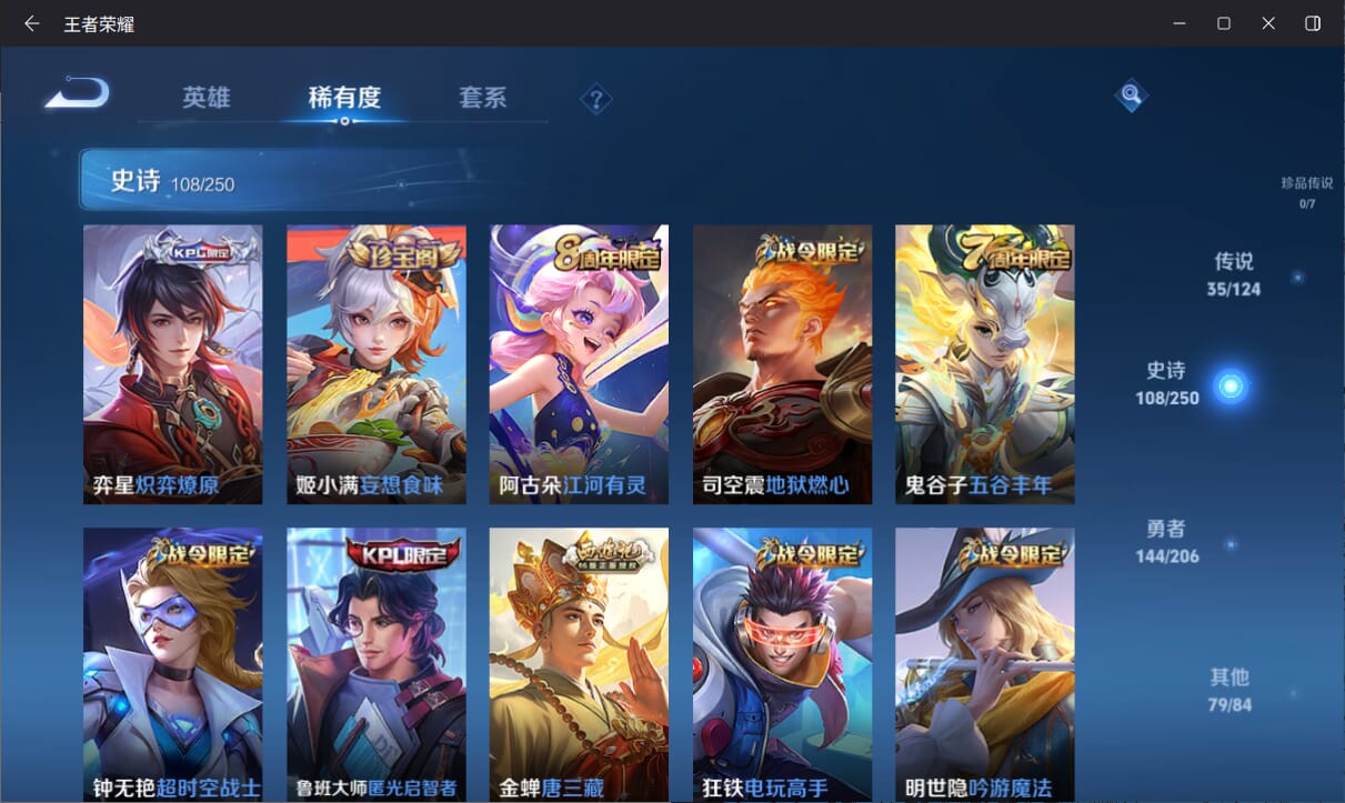 WZQM3142971王者荣耀账号详情图10 WZQM3142971王者荣耀账号详情图10