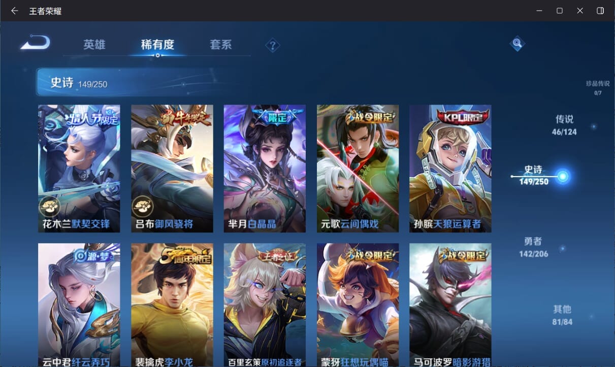 WZQM3142970王者荣耀账号详情图17 WZQM3142970王者荣耀账号详情图17