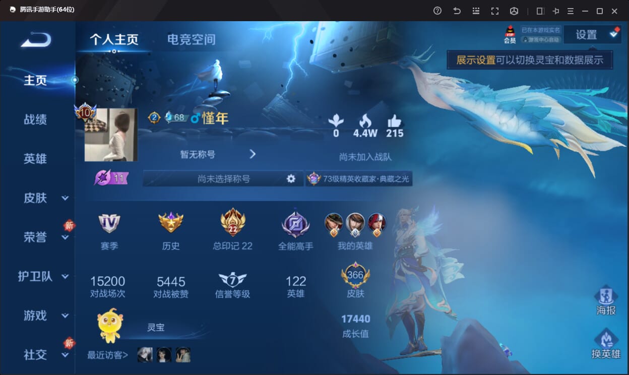 WZQM3142968王者荣耀账号详情图2 WZQM3142968王者荣耀账号详情图2