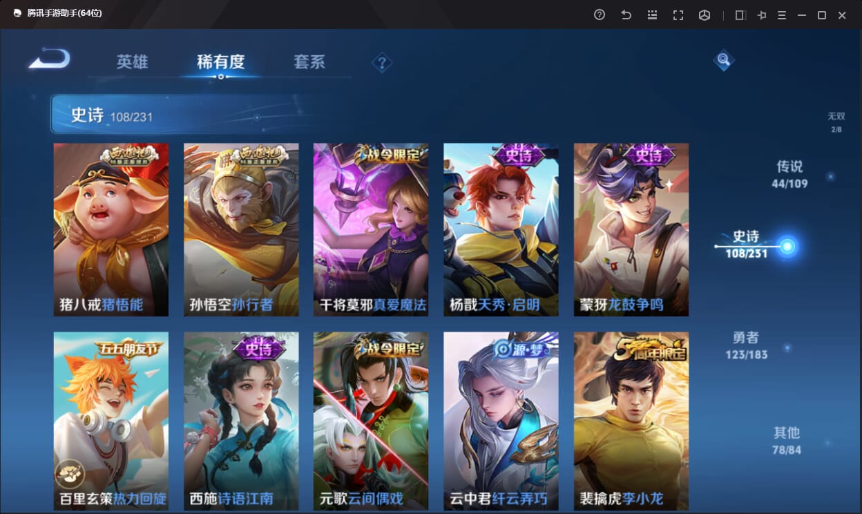 WZQM3142968王者荣耀账号详情图18 WZQM3142968王者荣耀账号详情图18