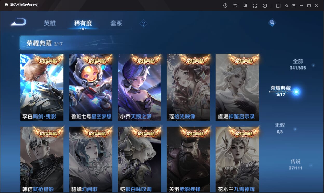 WZQM3142974王者荣耀账号详情图5 WZQM3142974王者荣耀账号详情图5