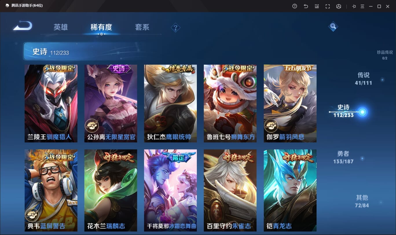WZQM3142967王者荣耀账号详情图18 WZQM3142967王者荣耀账号详情图18