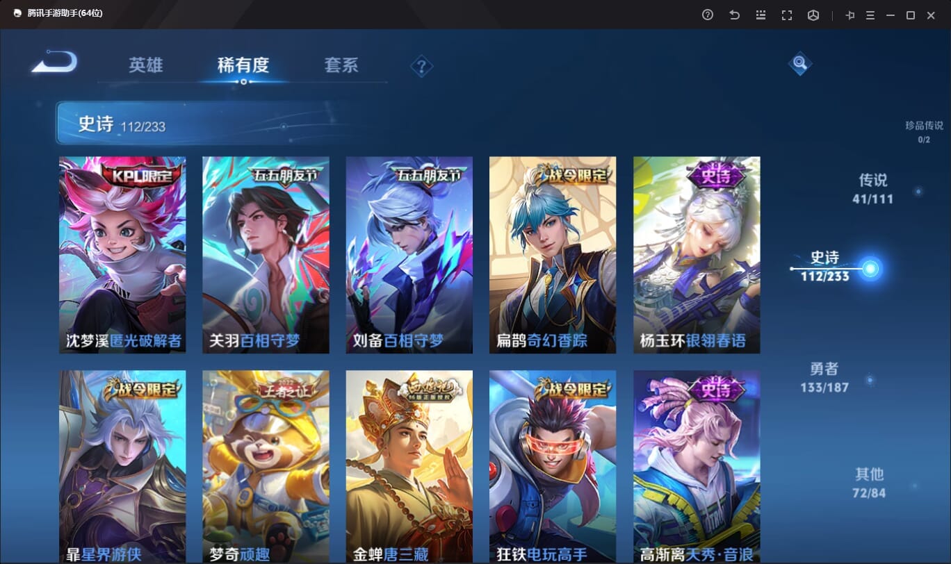 WZQM3142967王者荣耀账号详情图12 WZQM3142967王者荣耀账号详情图12