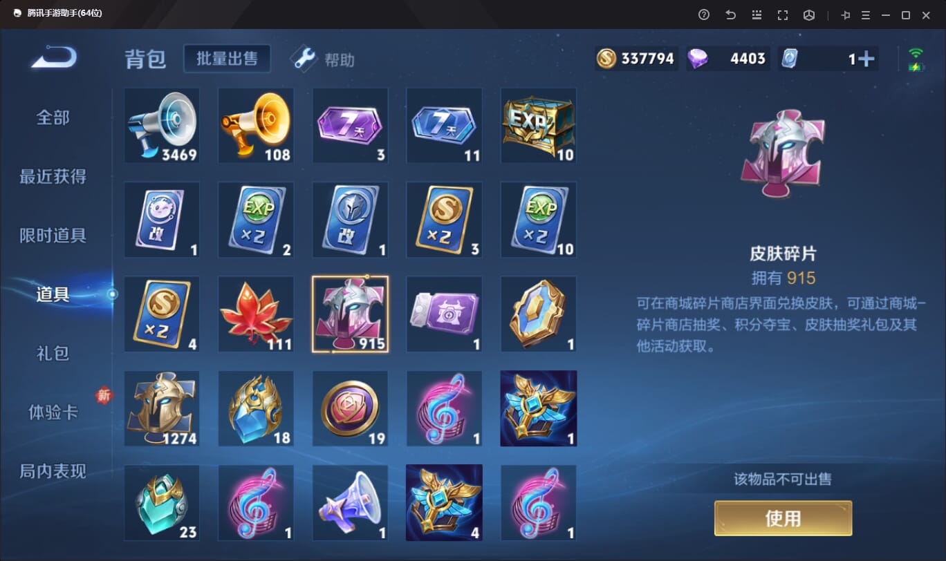 WZQM3142965王者荣耀账号详情图27 WZQM3142965王者荣耀账号详情图27