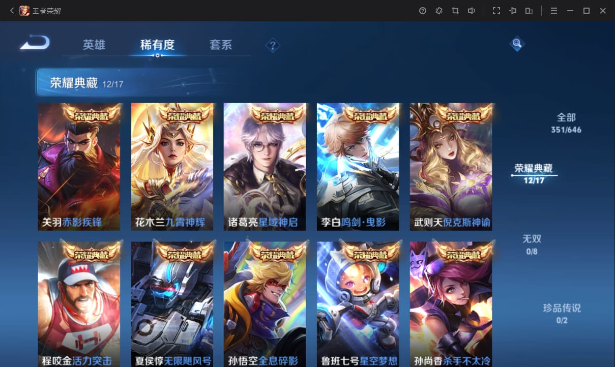 WZQM3168990王者荣耀账号详情图5 WZQM3168990王者荣耀账号详情图5