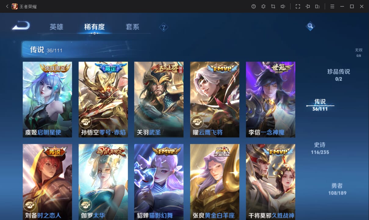 WZQM3168990王者荣耀账号详情图8 WZQM3168990王者荣耀账号详情图8