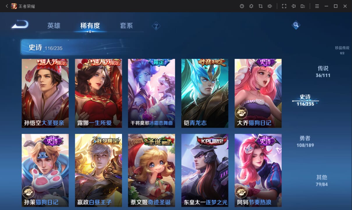 WZQM3168990王者荣耀账号详情图16 WZQM3168990王者荣耀账号详情图16