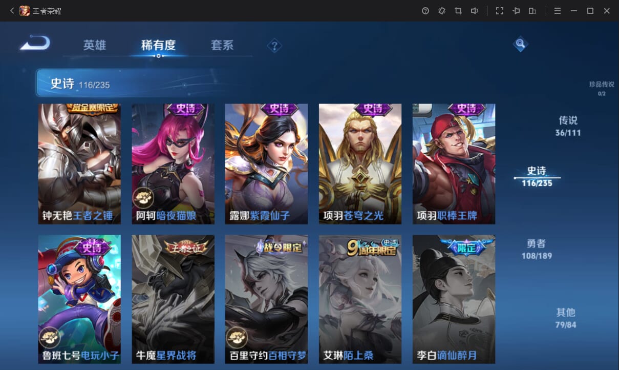 WZQM3168990王者荣耀账号详情图22 WZQM3168990王者荣耀账号详情图22