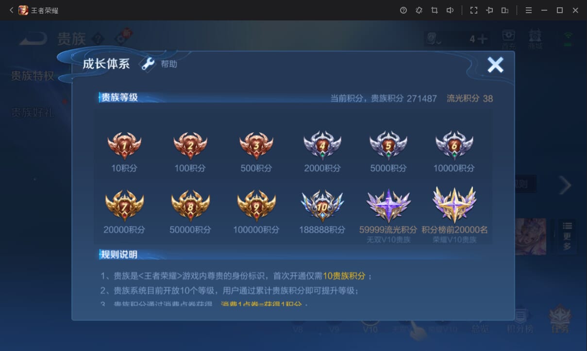 WZQM3168990王者荣耀账号详情图26 WZQM3168990王者荣耀账号详情图26