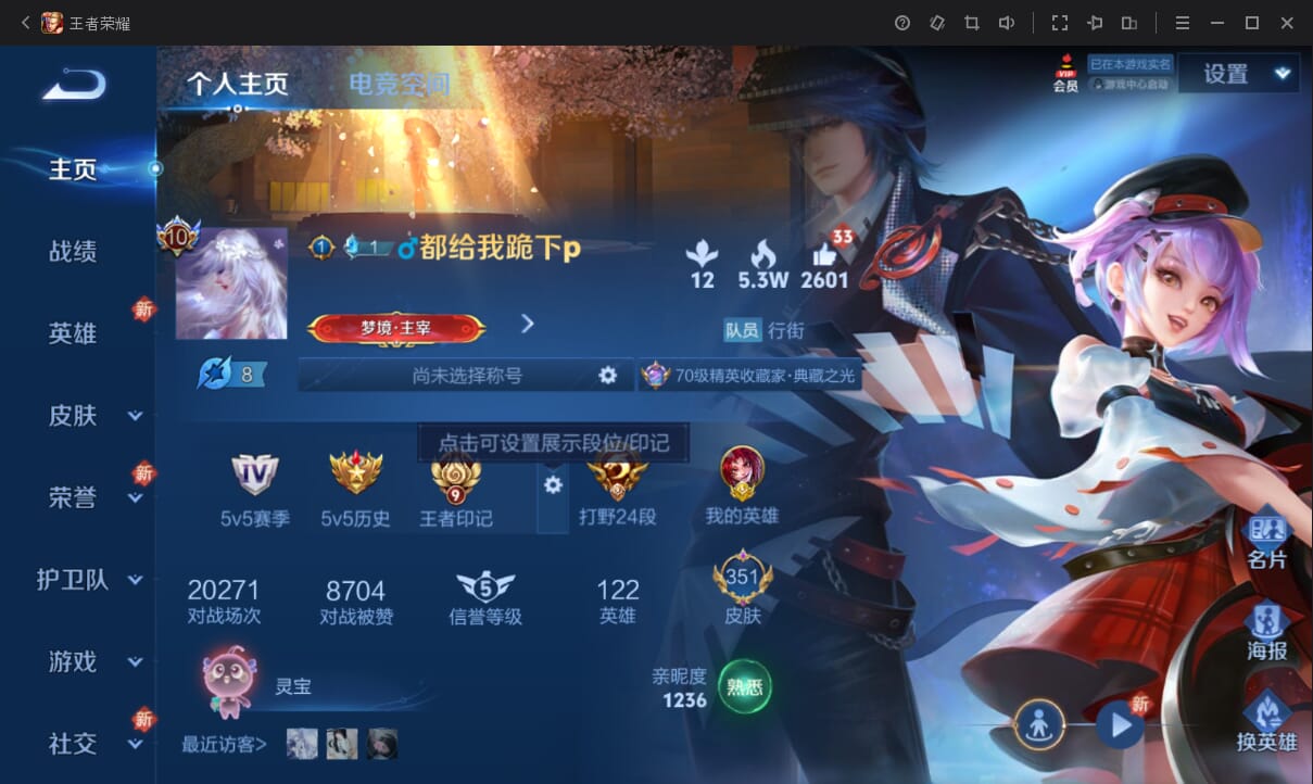 WZQM3168990王者荣耀账号详情图3 WZQM3168990王者荣耀账号详情图3