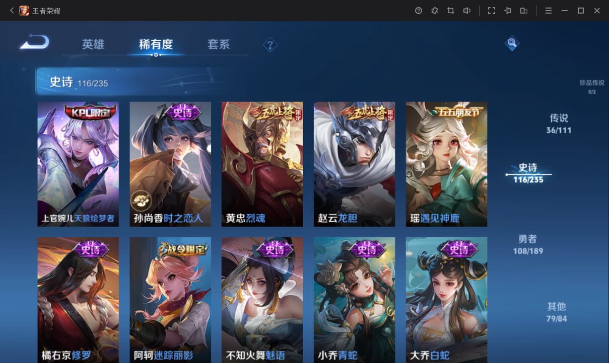 WZQM3168990王者荣耀账号详情图13 WZQM3168990王者荣耀账号详情图13