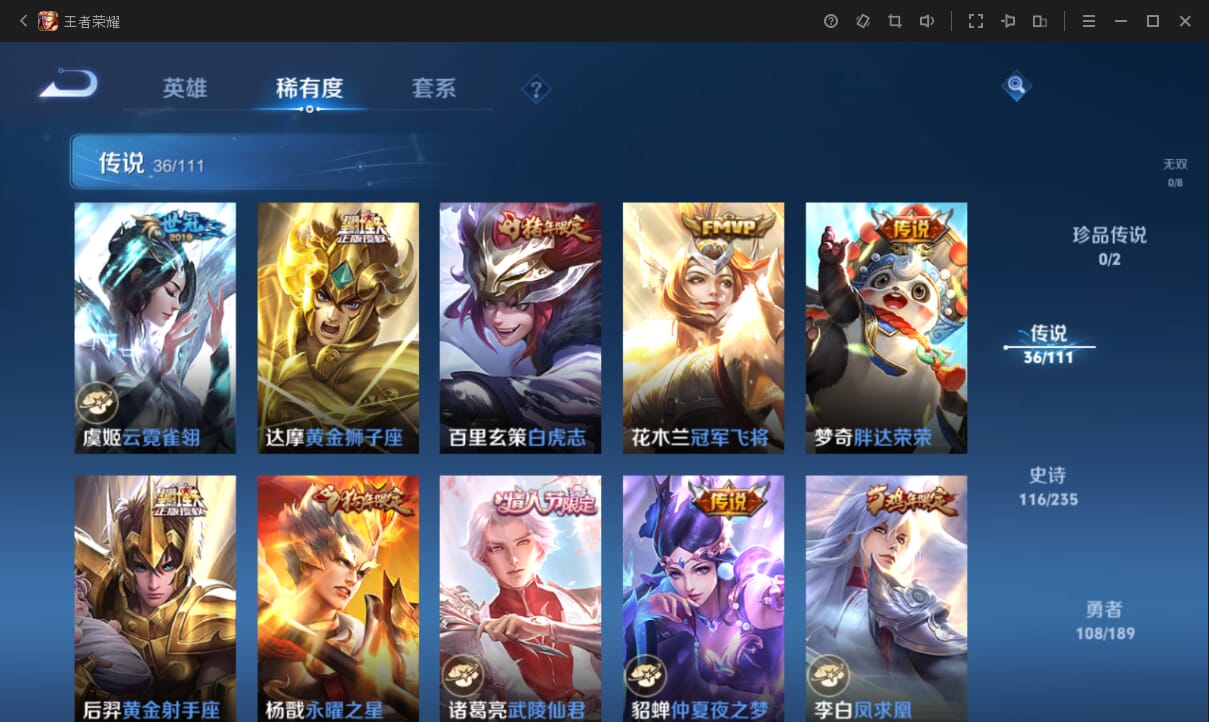 WZQM3168990王者荣耀账号详情图9 WZQM3168990王者荣耀账号详情图9