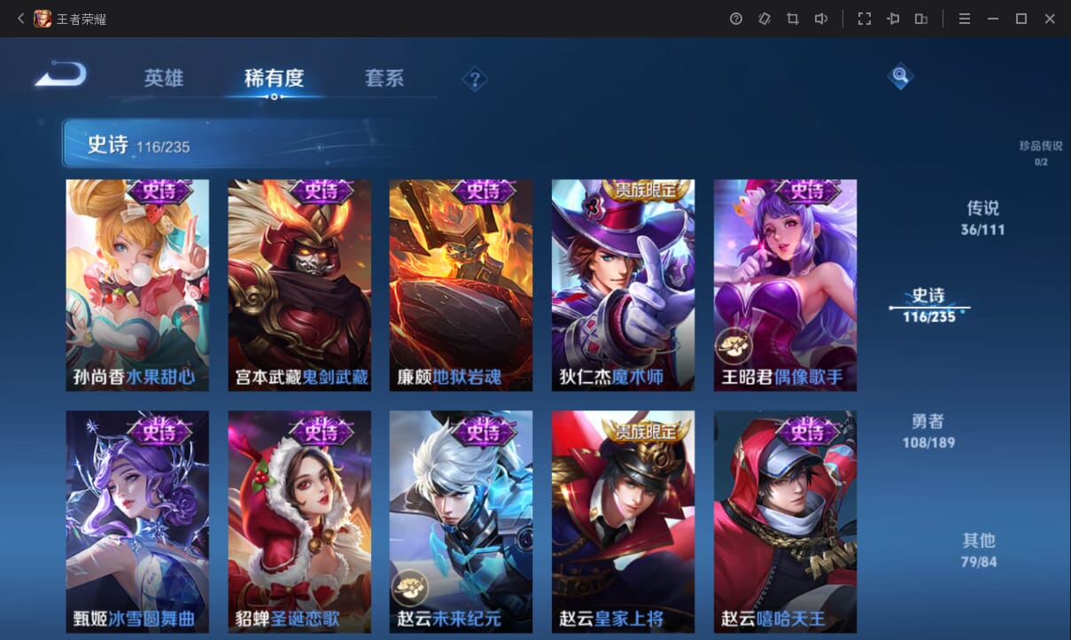 WZQM3168990王者荣耀账号详情图21 WZQM3168990王者荣耀账号详情图21