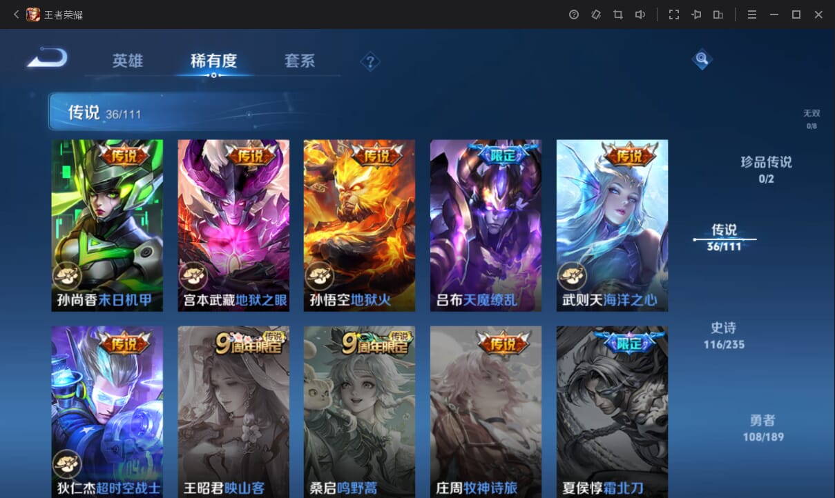 WZQM3168990王者荣耀账号详情图10 WZQM3168990王者荣耀账号详情图10