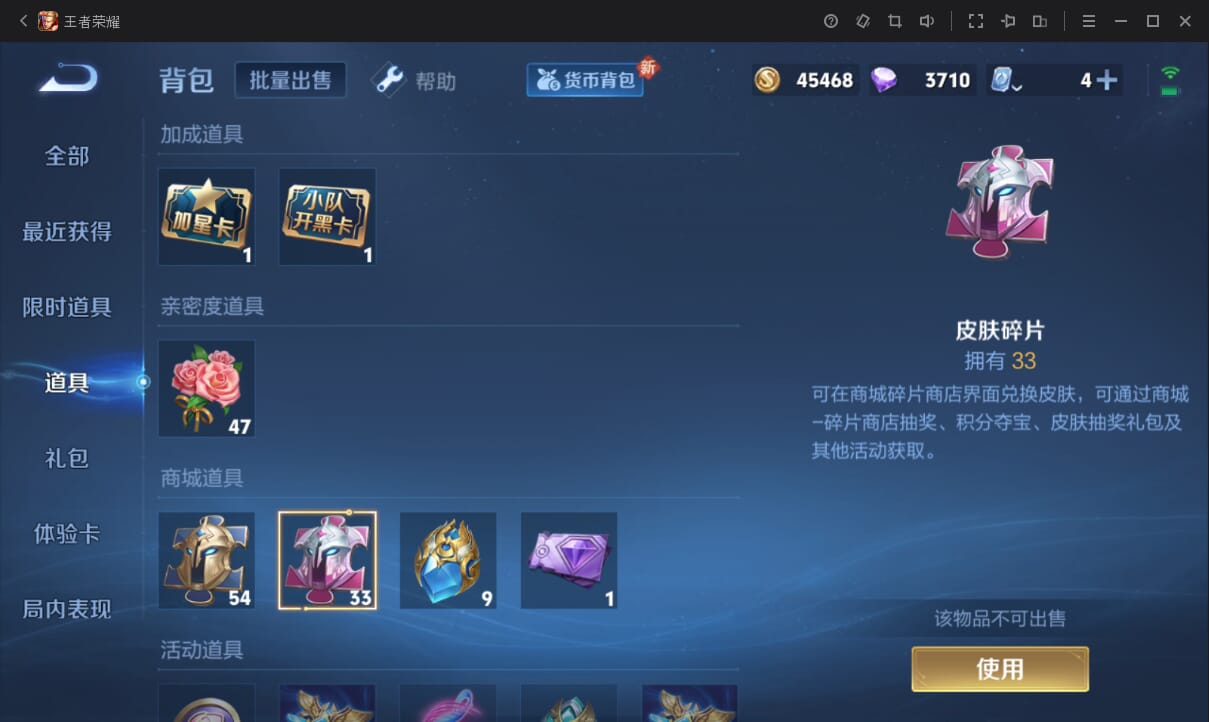 WZQM3168990王者荣耀账号详情图24 WZQM3168990王者荣耀账号详情图24