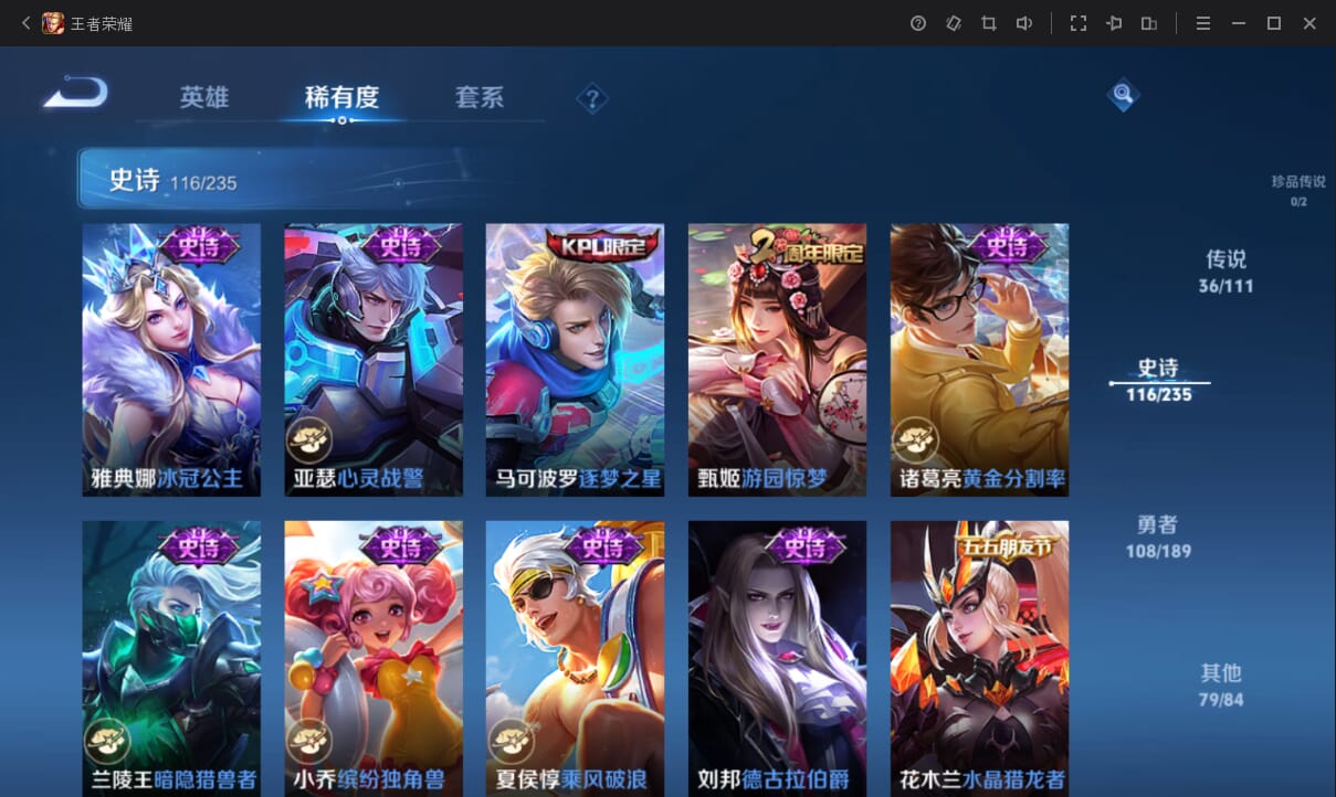 WZQM3168990王者荣耀账号详情图18 WZQM3168990王者荣耀账号详情图18