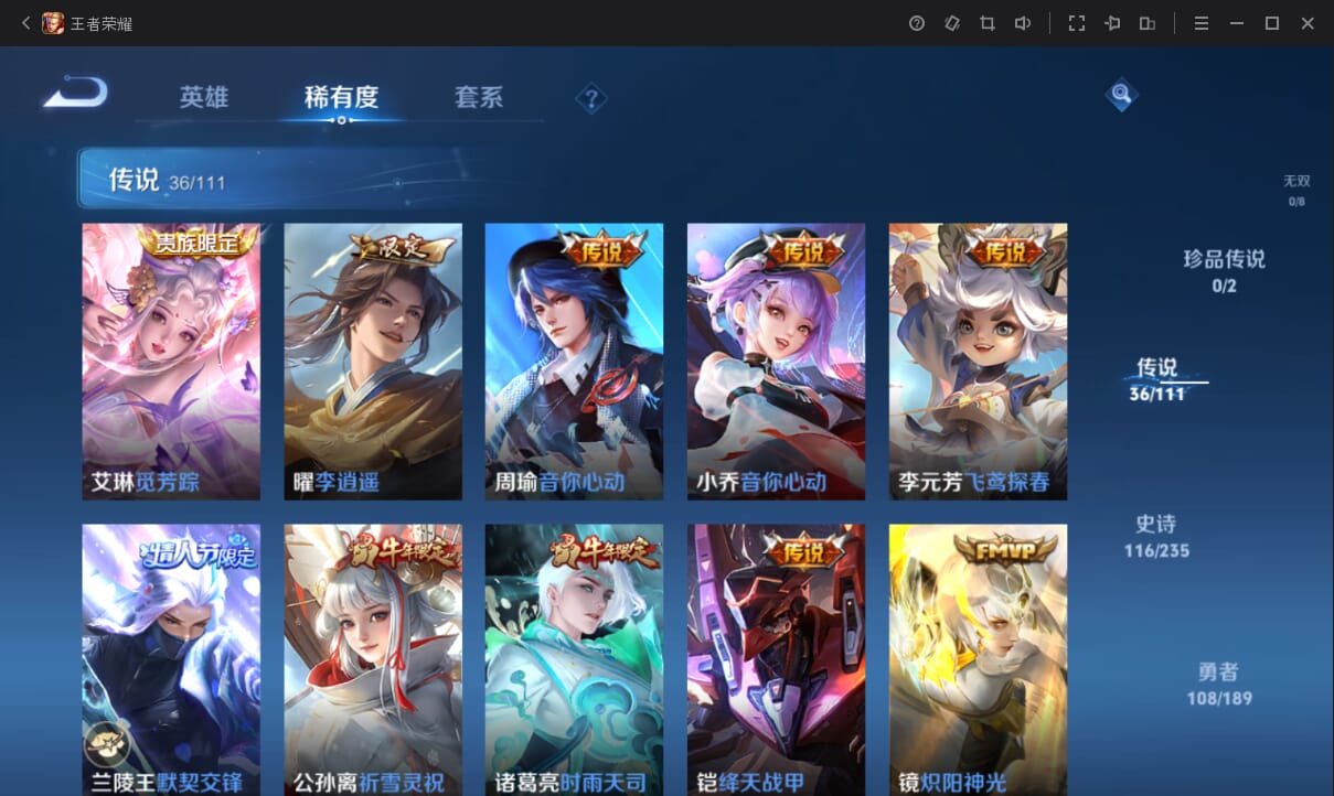 WZQM3168990王者荣耀账号详情图7 WZQM3168990王者荣耀账号详情图7