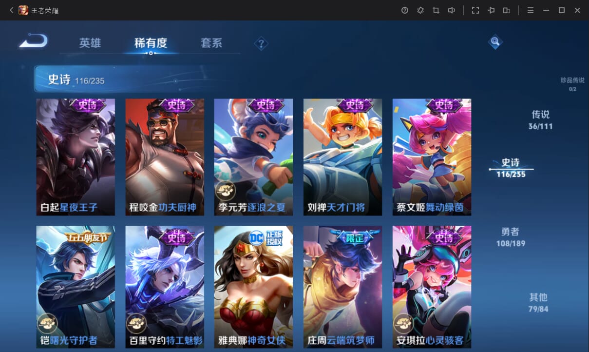 WZQM3168990王者荣耀账号详情图17 WZQM3168990王者荣耀账号详情图17