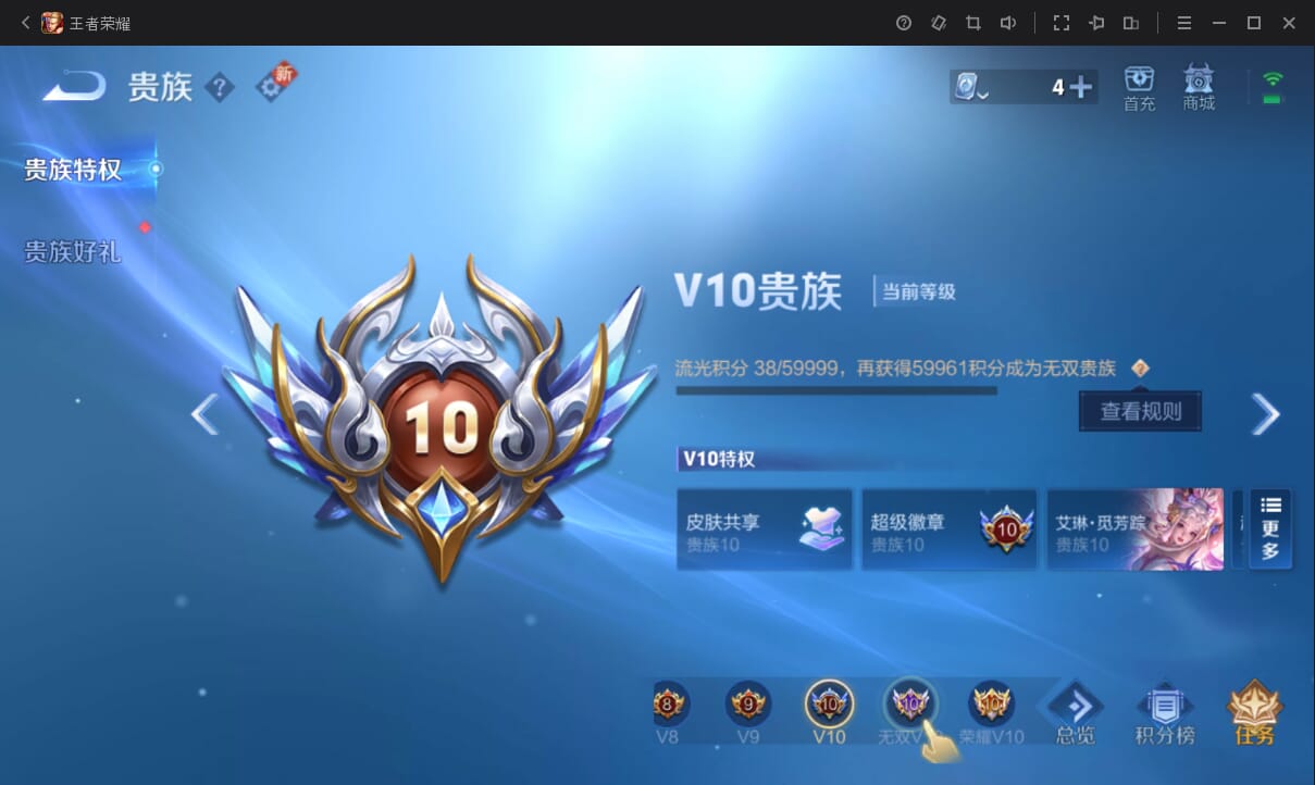 WZQM3168990王者荣耀账号详情图25 WZQM3168990王者荣耀账号详情图25