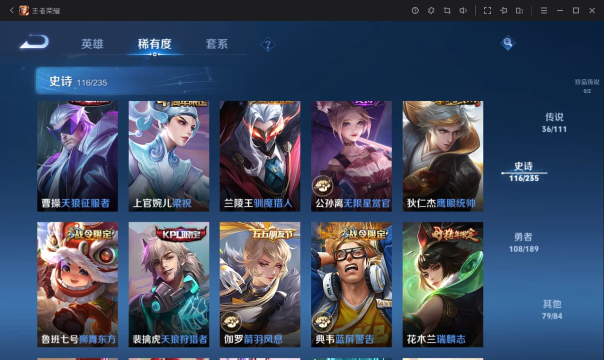WZQM3168990王者荣耀账号详情图15 WZQM3168990王者荣耀账号详情图15