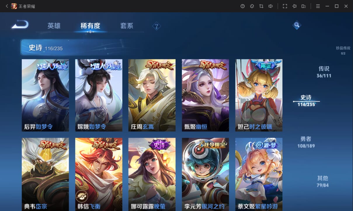 WZQM3168990王者荣耀账号详情图14 WZQM3168990王者荣耀账号详情图14