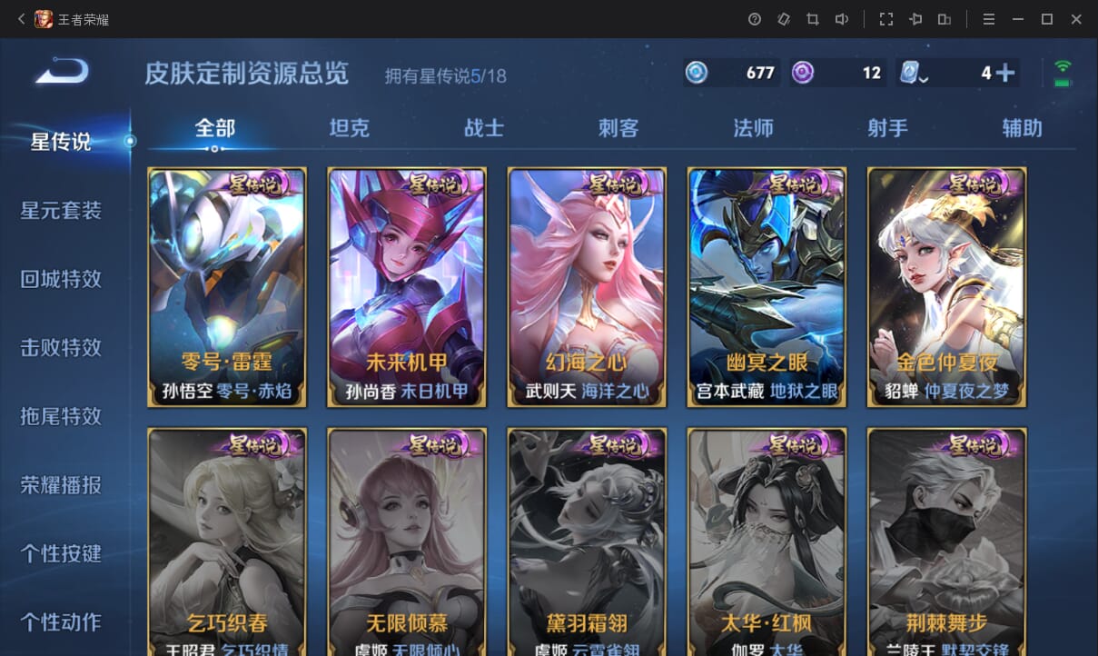 WZQM3168990王者荣耀账号详情图23 WZQM3168990王者荣耀账号详情图23