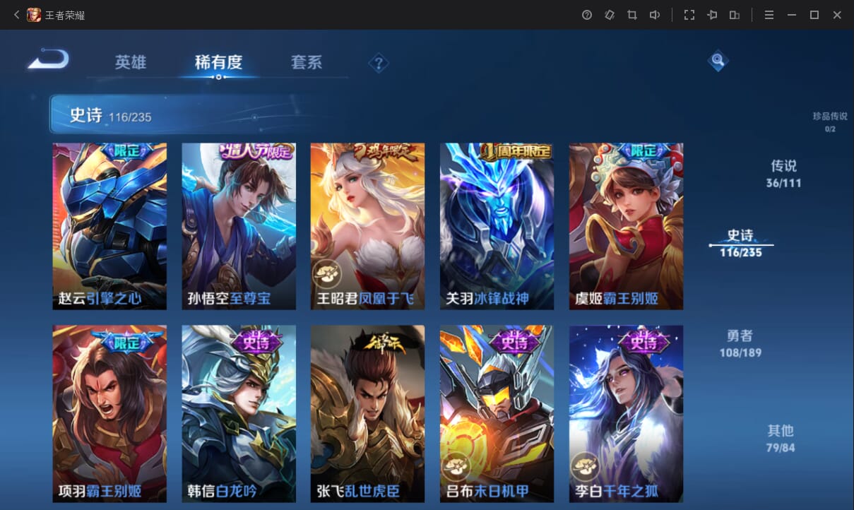 WZQM3168990王者荣耀账号详情图19 WZQM3168990王者荣耀账号详情图19