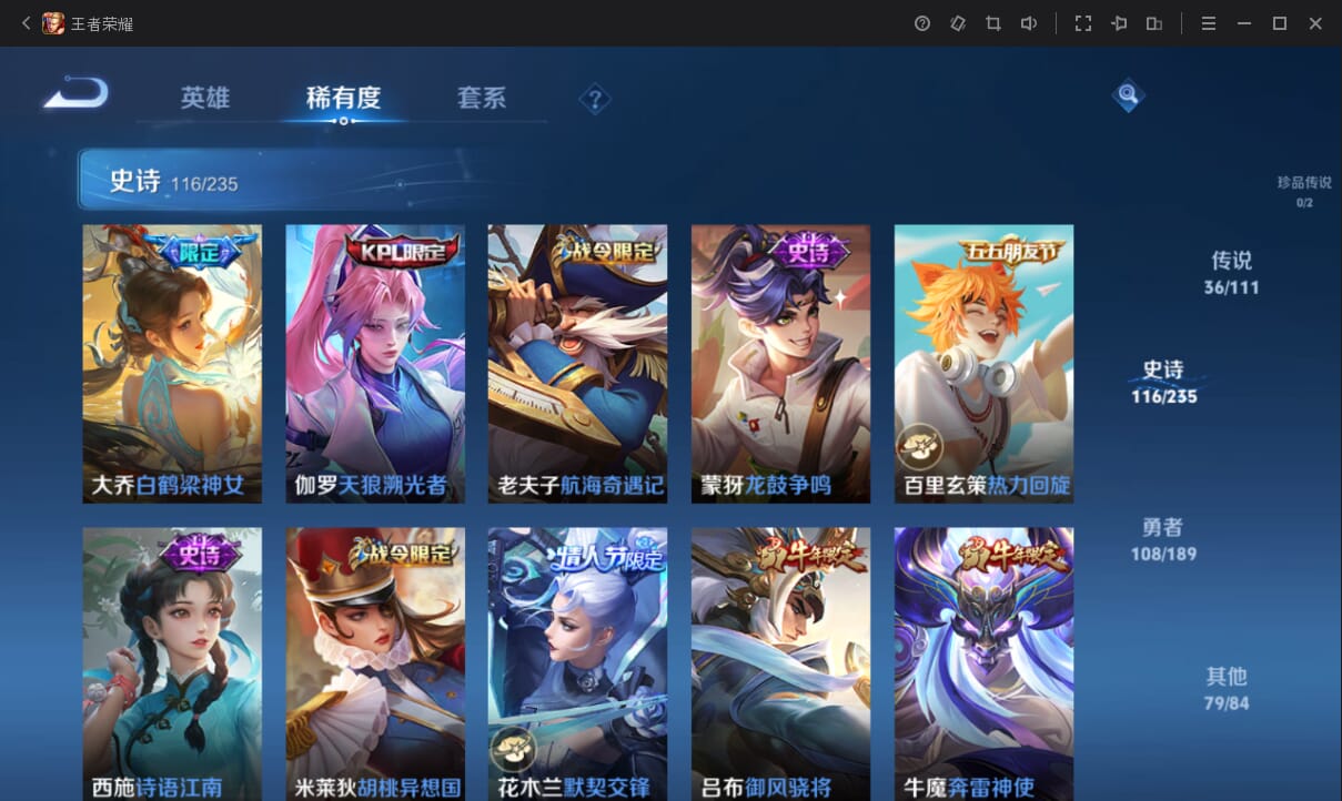 WZQM3168990王者荣耀账号详情图11 WZQM3168990王者荣耀账号详情图11
